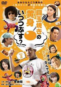 突っ込め!グルメ・料理漫画
