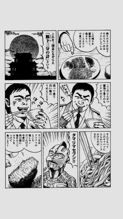 突っ込め!グルメ・料理漫画