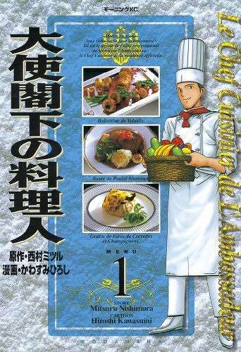 突っ込め!グルメ・料理漫画