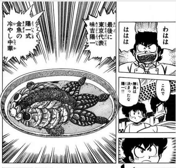突っ込め!グルメ・料理漫画