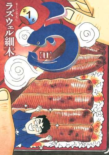 突っ込め!グルメ・料理漫画