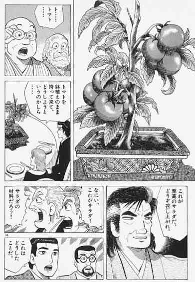突っ込め!グルメ・料理漫画