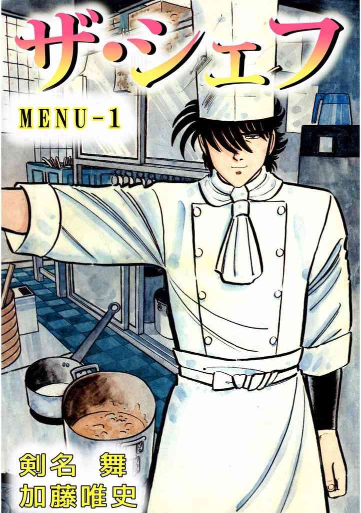 突っ込め!グルメ・料理漫画