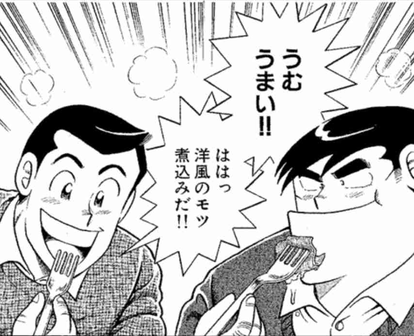 突っ込め!グルメ・料理漫画