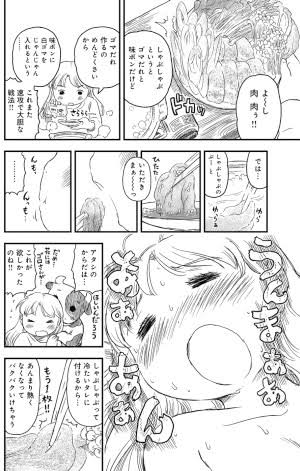 突っ込め!グルメ・料理漫画