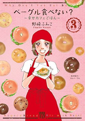 突っ込め!グルメ・料理漫画
