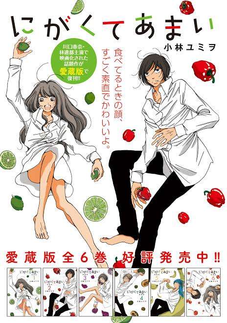 突っ込め!グルメ・料理漫画