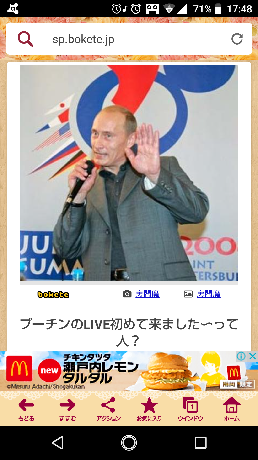 たくさんの人が「はーい！」と返事しそうな事を叫ぼう！！