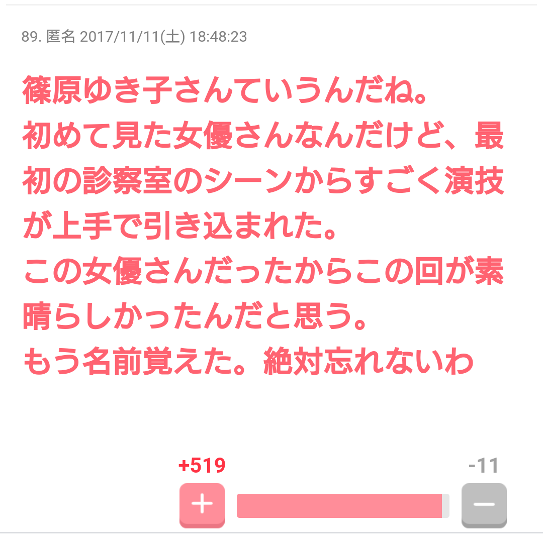 【実況・感想】相棒 season 19　#15