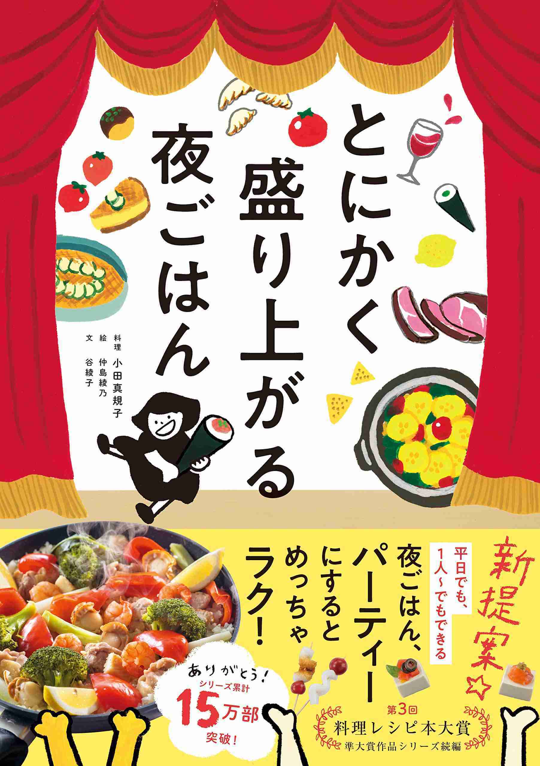 旦那さんが深夜帰宅の方（食事内容）