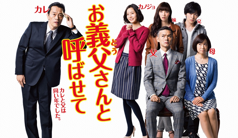 【ドラマ】家族の画像を見せて！【映画】