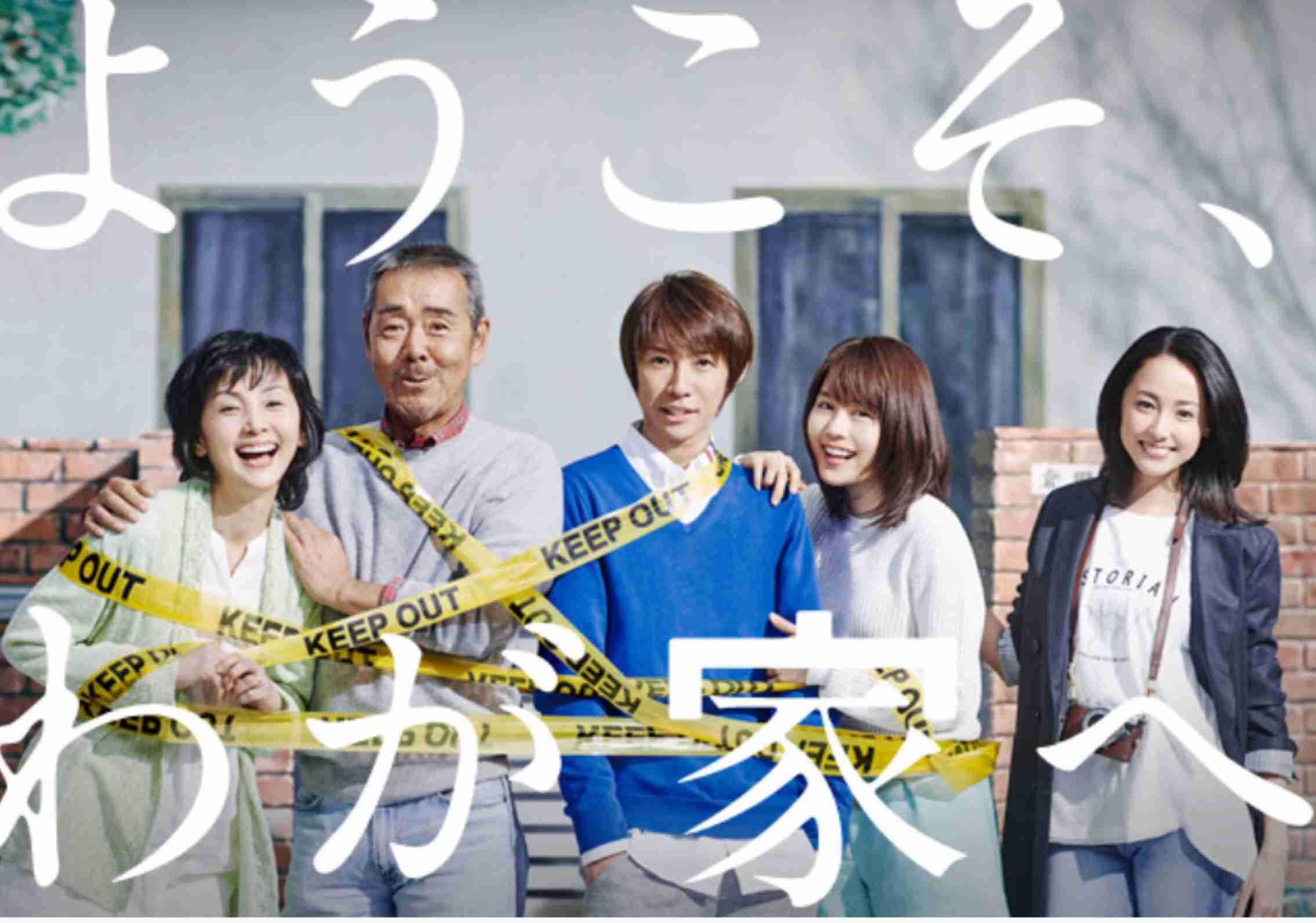 【ドラマ】家族の画像を見せて！【映画】