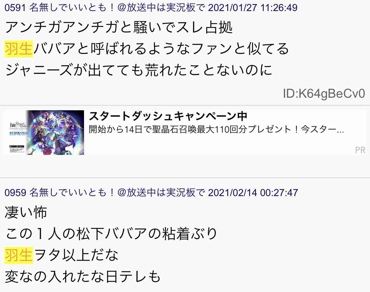  【実況・感想】<木曜劇場>知ってるワイフ #08