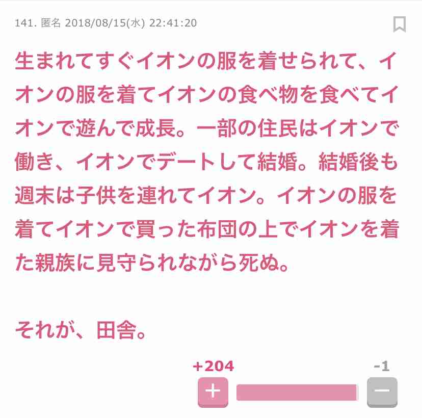 【マイナス覚悟で】なんとなくで子供を産んだ人！