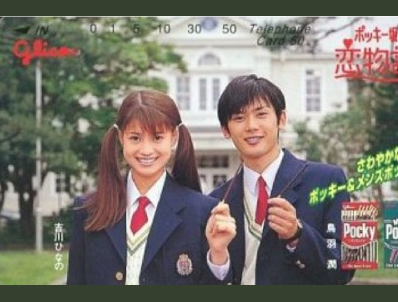 印象に残っているCM