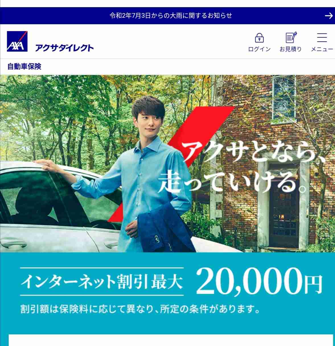 印象に残っているCM