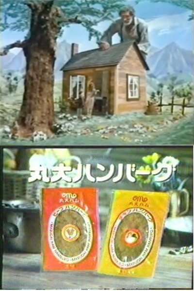 印象に残っているCM