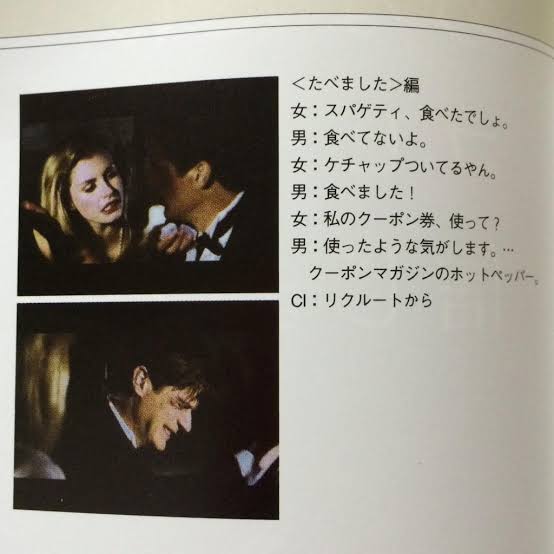印象に残っているCM