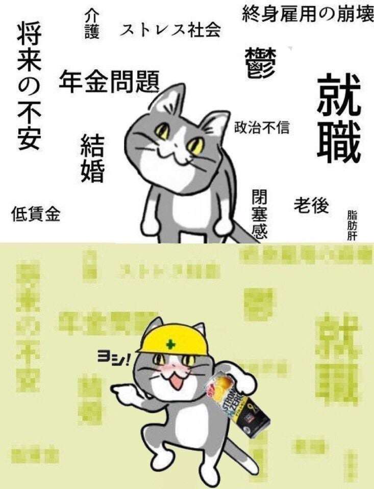 仕事猫（現場猫）好きな人集合！！