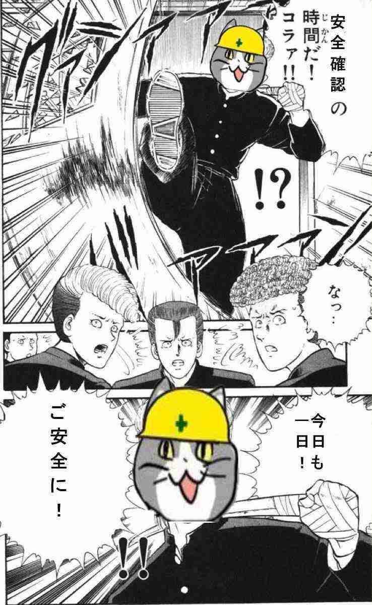 仕事猫（現場猫）好きな人集合！！