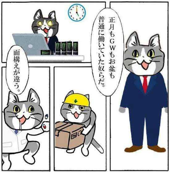 仕事猫（現場猫）好きな人集合！！