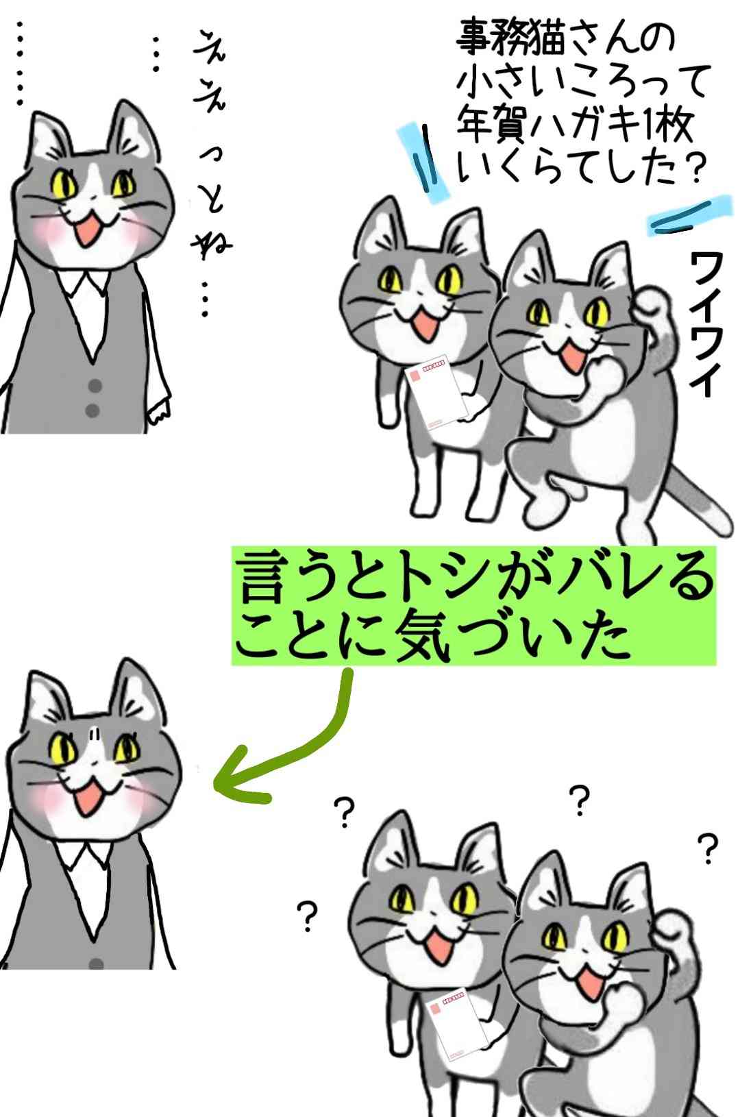 仕事猫（現場猫）好きな人集合！！