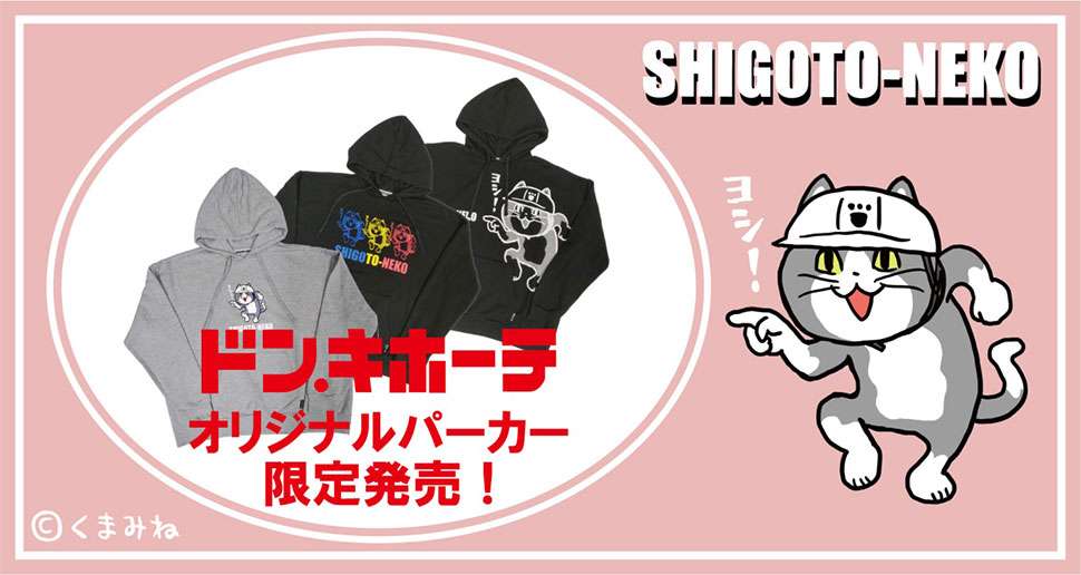 仕事猫（現場猫）好きな人集合！！