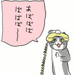 仕事猫（現場猫）好きな人集合！！