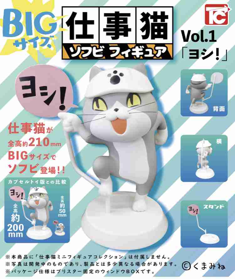 仕事猫（現場猫）好きな人集合！！