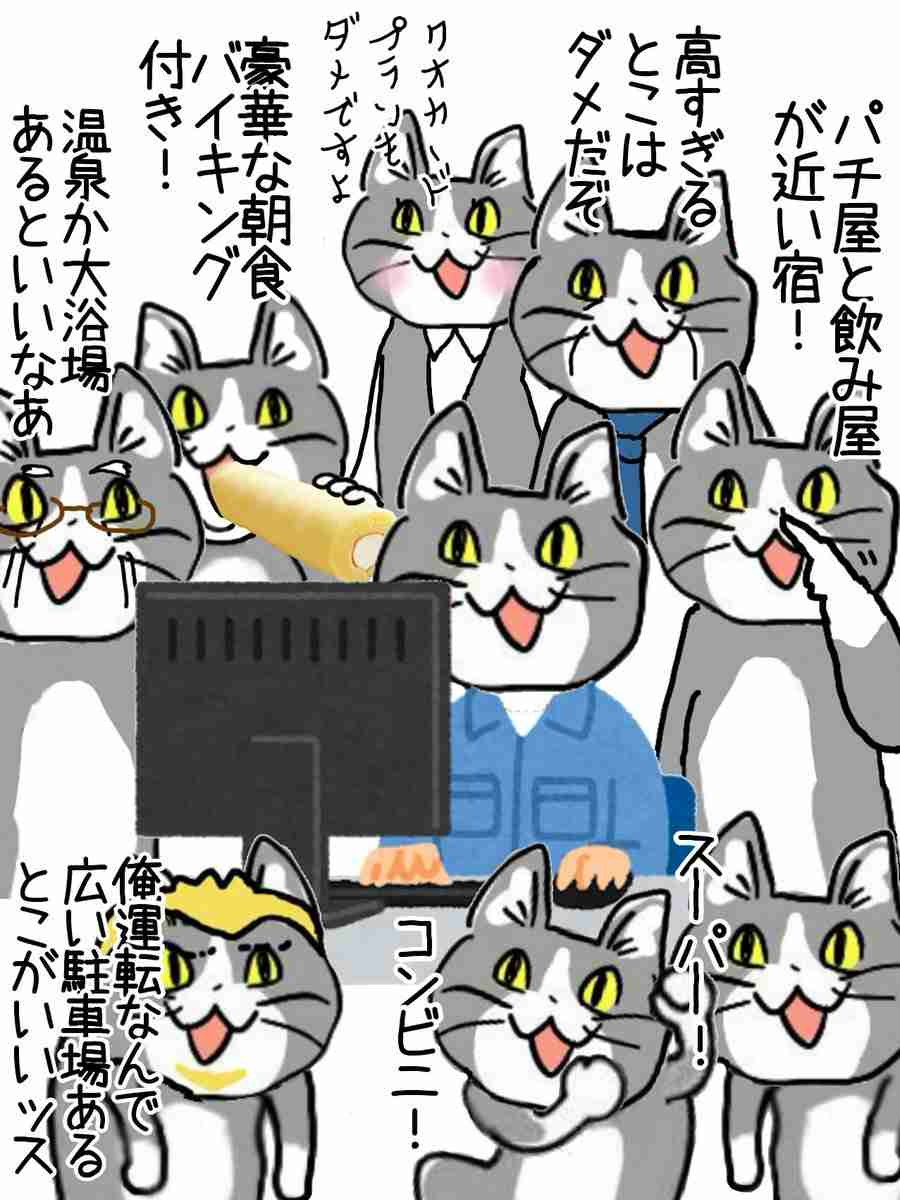 仕事猫（現場猫）好きな人集合！！