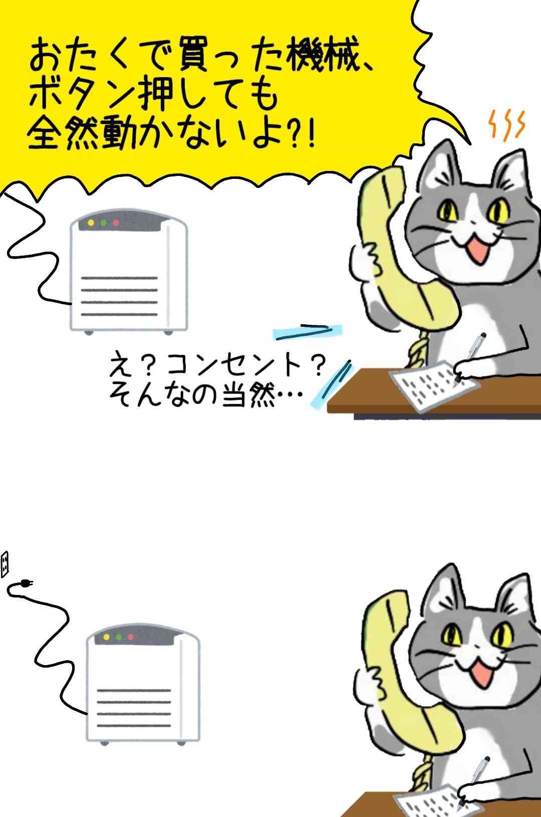 仕事猫（現場猫）好きな人集合！！