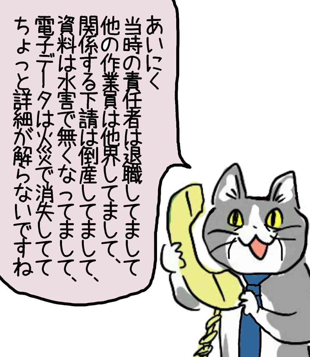 仕事猫（現場猫）好きな人集合！！