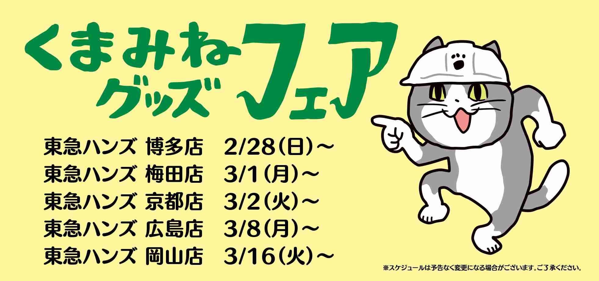 仕事猫（現場猫）好きな人集合！！