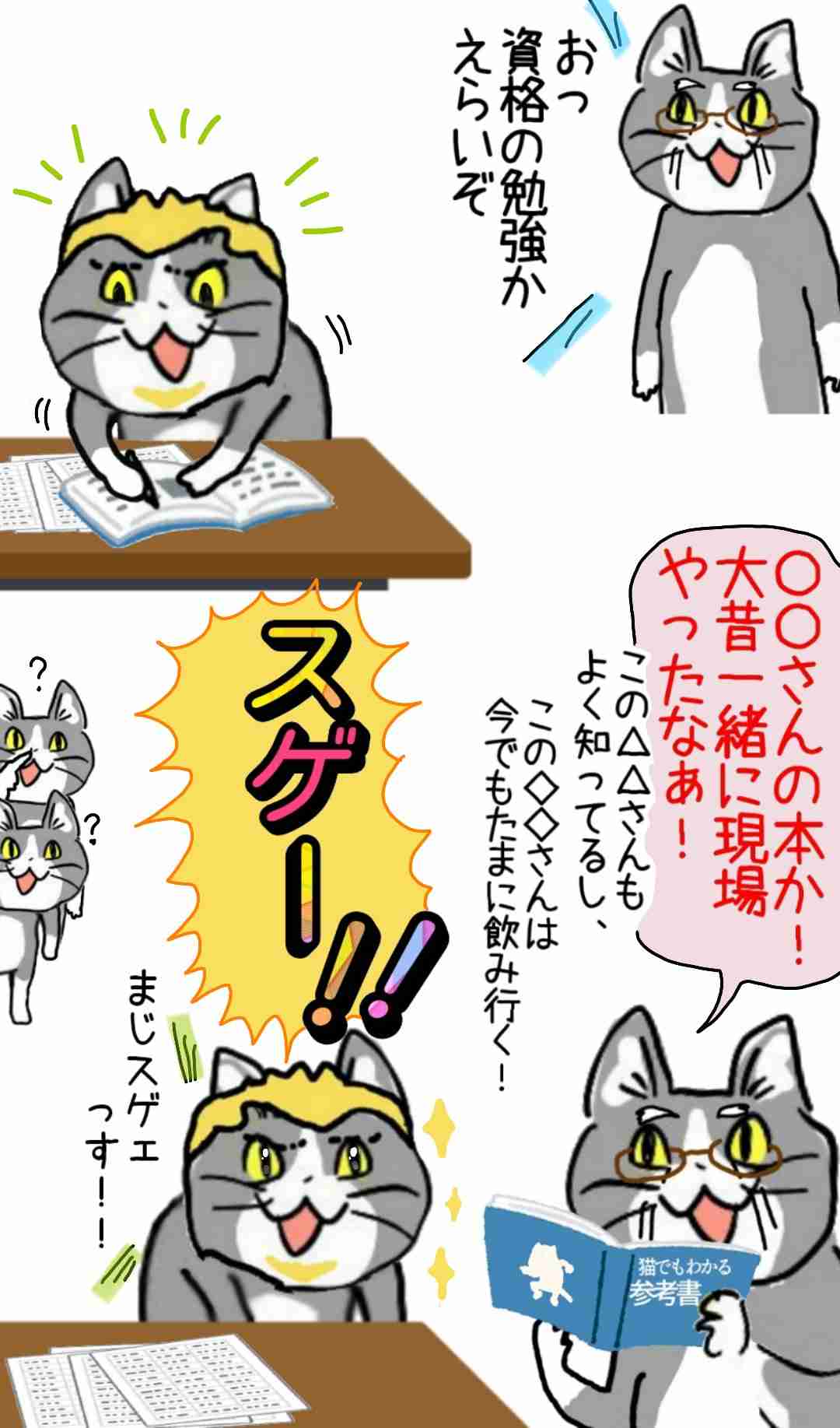 仕事猫（現場猫）好きな人集合！！
