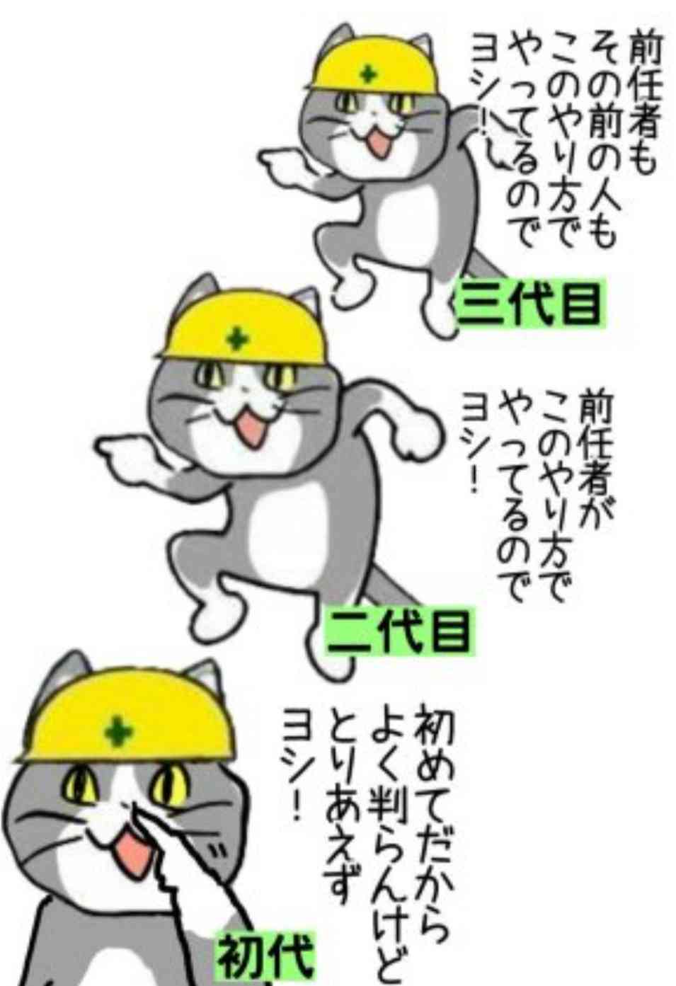 仕事猫（現場猫）好きな人集合！！