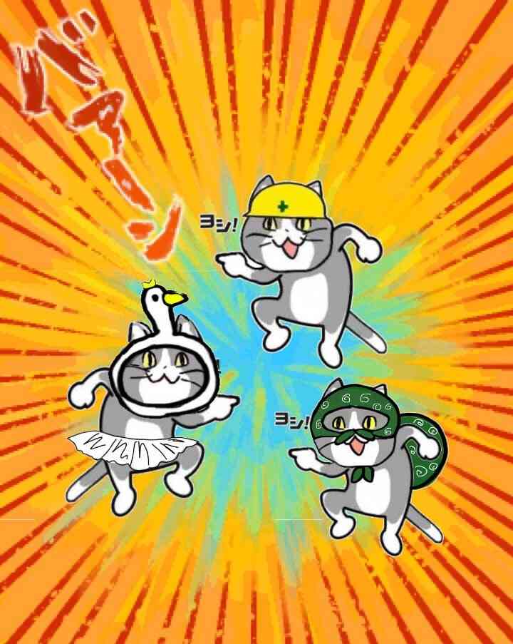 仕事猫（現場猫）好きな人集合！！