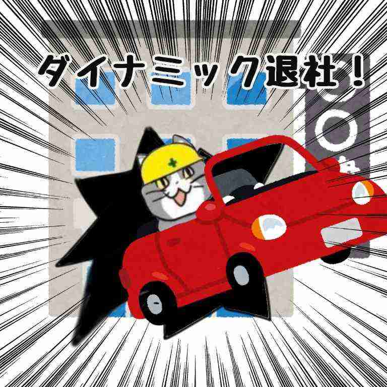 仕事猫（現場猫）好きな人集合！！