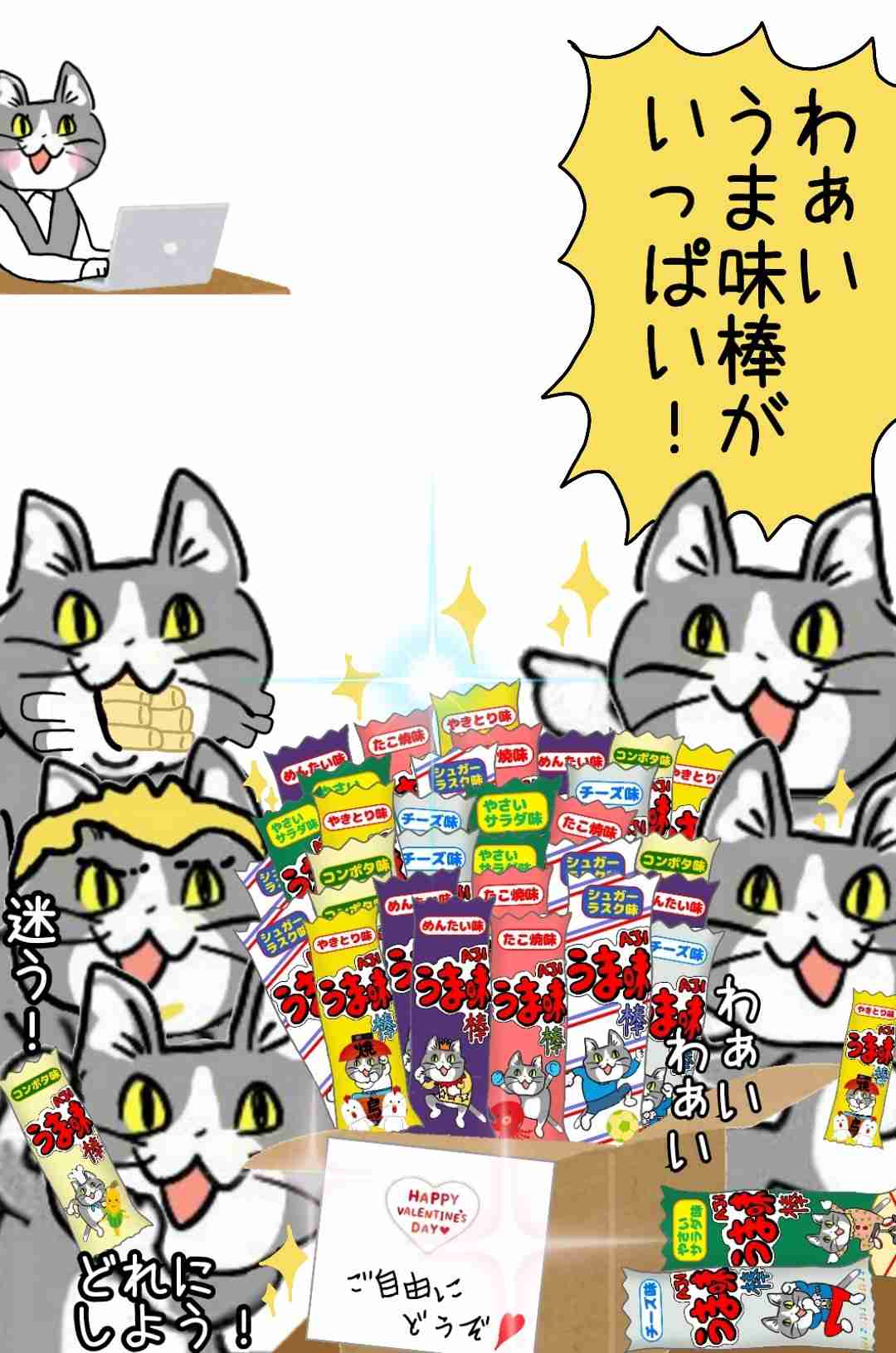 仕事猫（現場猫）好きな人集合！！