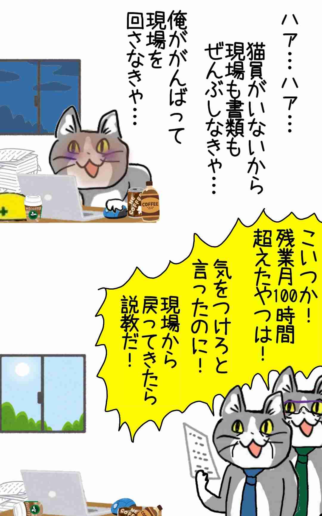 仕事猫（現場猫）好きな人集合！！