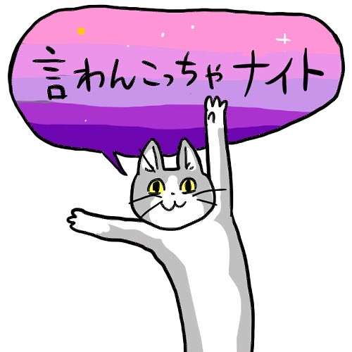 仕事猫（現場猫）好きな人集合！！