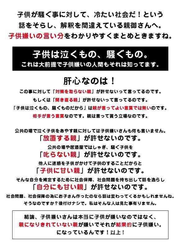 【辛い】隣の住人から子供の声がうるさいといわれました