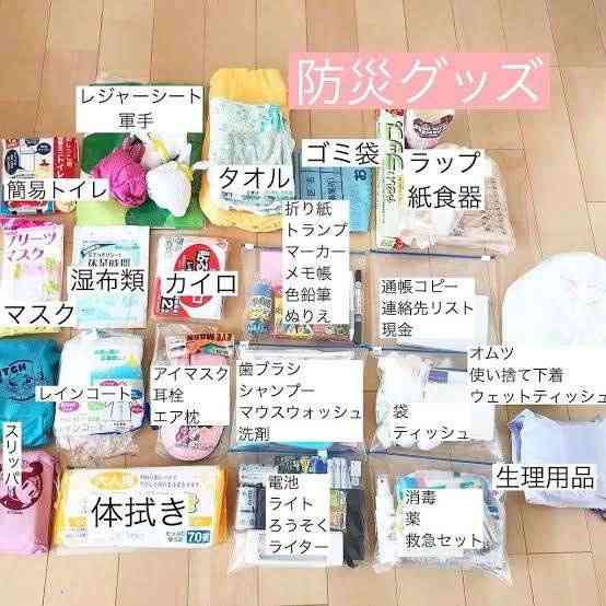 防災グッズのオススメを教えて下さい。
