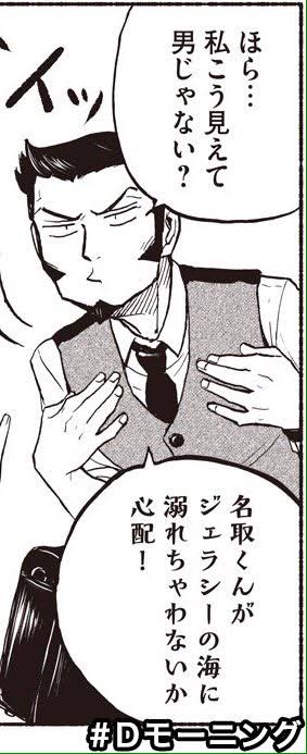 優しいなと思う漫画の登場人物