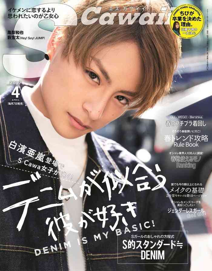 男性が表紙の女性誌が見たい