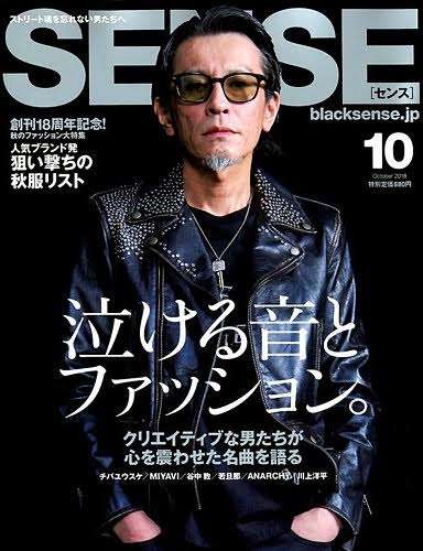 男性が表紙の女性誌が見たい