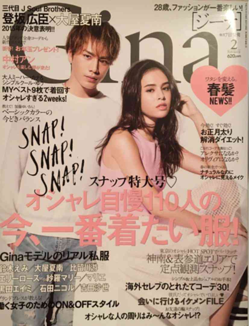 男性が表紙の女性誌が見たい