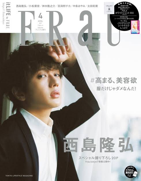 男性が表紙の女性誌が見たい