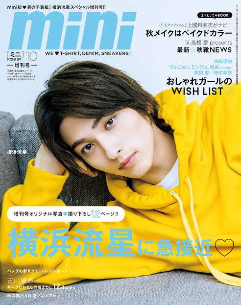 男性が表紙の女性誌が見たい