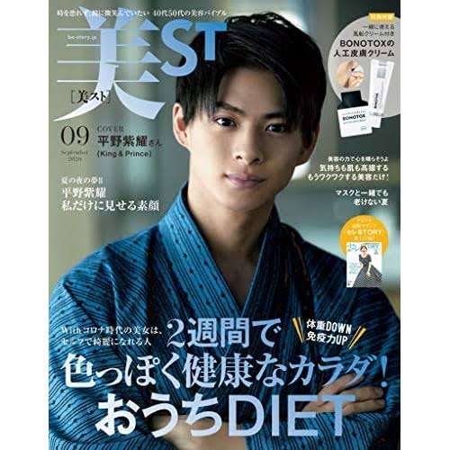男性が表紙の女性誌が見たい