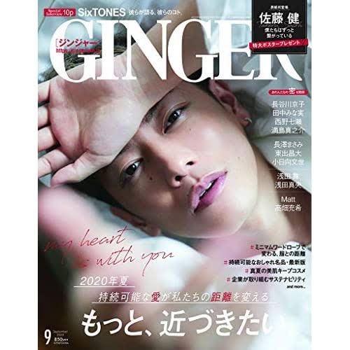 男性が表紙の女性誌が見たい